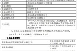 易方达上证基准做市公司债交易型开放式指数证券投资基金：深度解析及区块链技术展望
